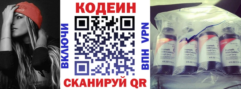 продажа наркотиков  Донской  Кодеиновый сироп Lean Purple Drank 