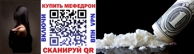 МЕФ кристаллы  мега ссылка  Донской 