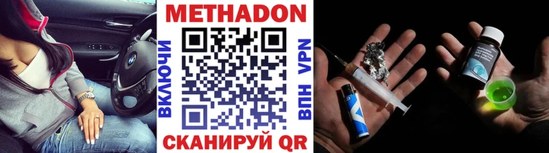 МЕТАДОН methadone  Донской 